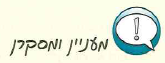 (בספר איור)